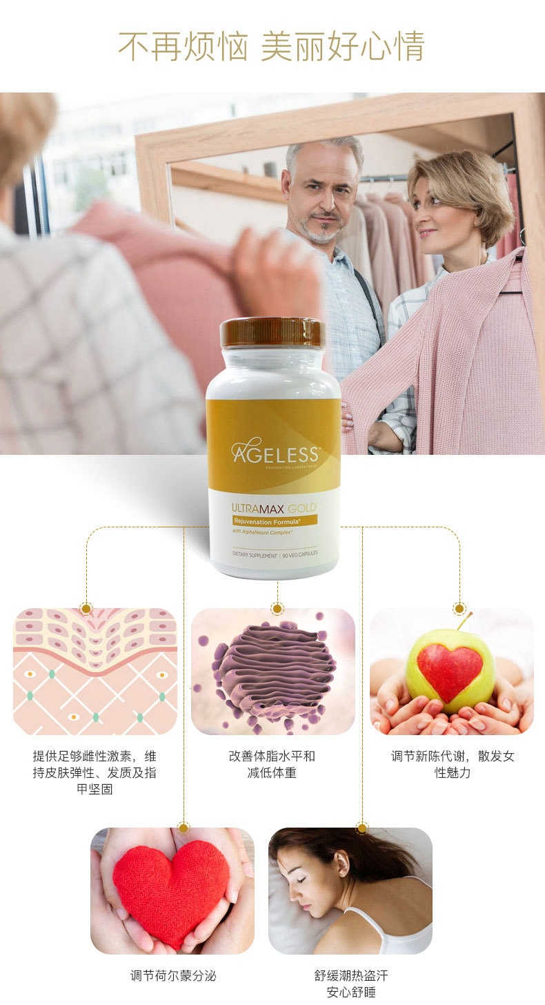 美国 ageless HGH生长素 复合营养 睡眠提升 能量细胞免疫