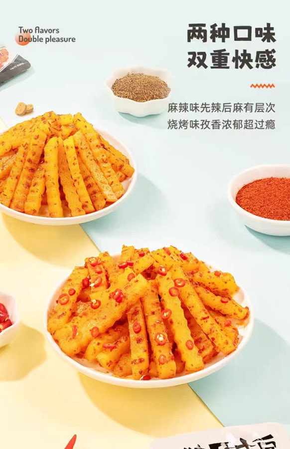 源氏 狼牙土豆麻辣味120g 1袋裝 薯條麻辣小吃休閒食品解饞素菜即食 博主推薦