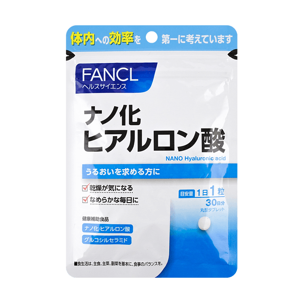 【日本直效郵件】日本FANCL 芳珂 微分子玻尿酸補水養膚丸 30粒30日分 補水補充膠原蛋白微分子