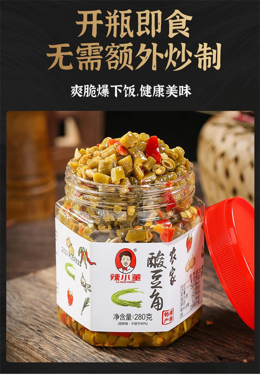 Farmers Sour Beans Hunan Special Food Spicy Cowpea Appetizer Pickles 280g/ Bottle
