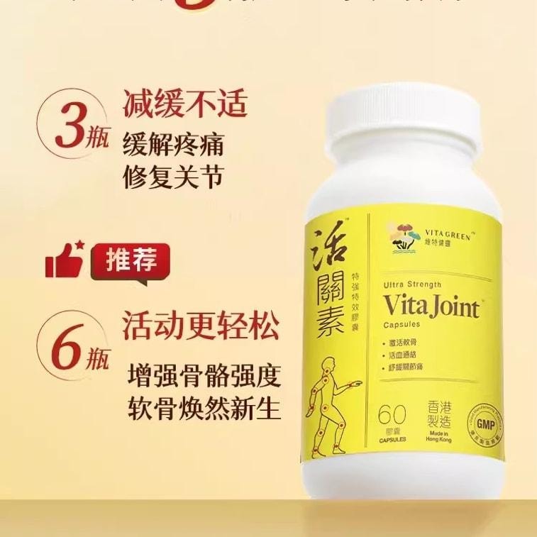【中国直邮】 维特健灵 活关素 缓痛修护 强韧关节 非氨糖软骨素关节骨维力骨折氨基保健补品 60粒/瓶