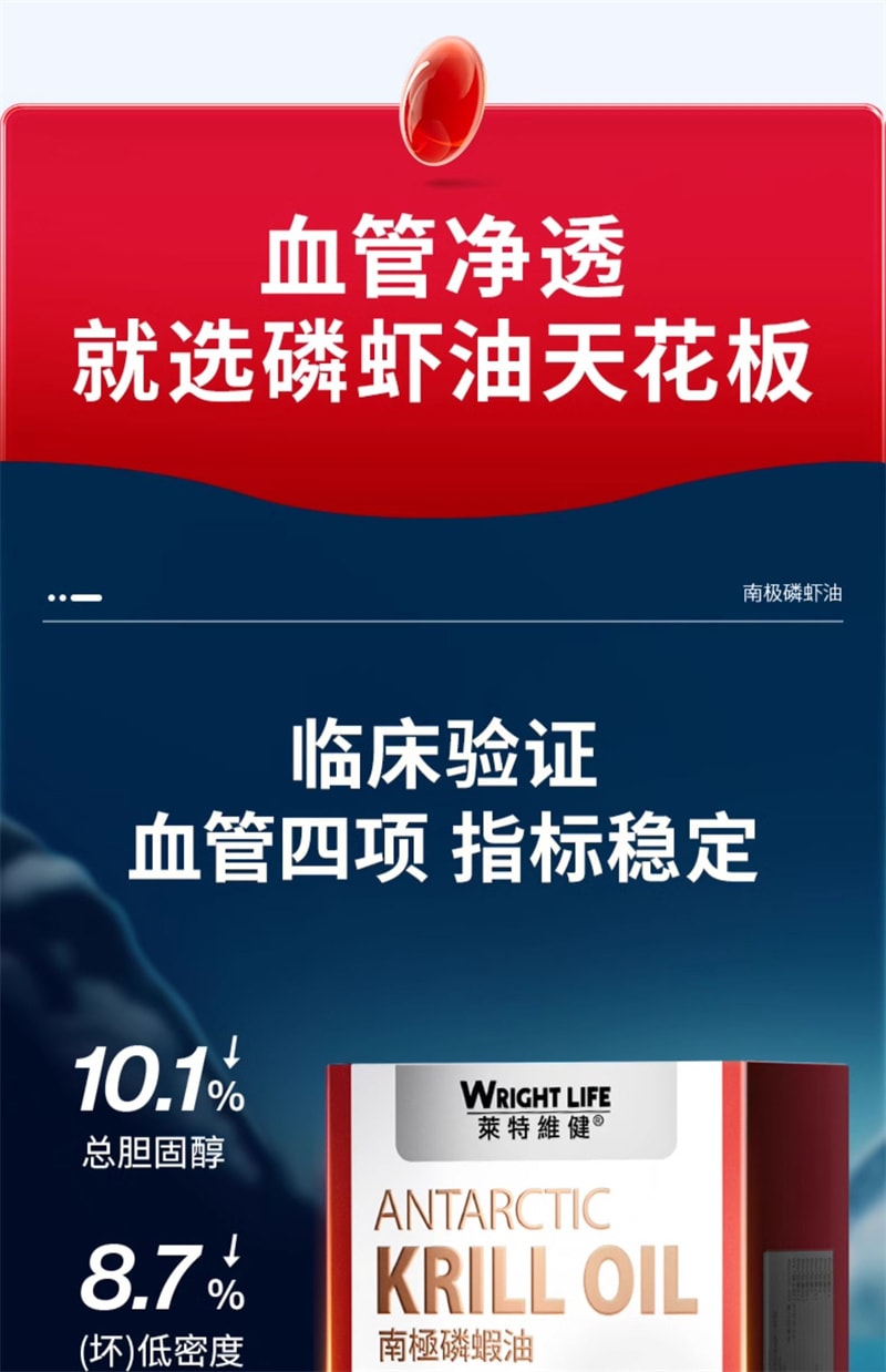 【中国直邮】 莱特维健 南极磷虾油omega3高浓度软胶囊60粒