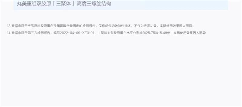 【中国直邮】 丸美 二代胶原小金针次抛精华液紧致抗皱淡化细纹补水 30支/盒