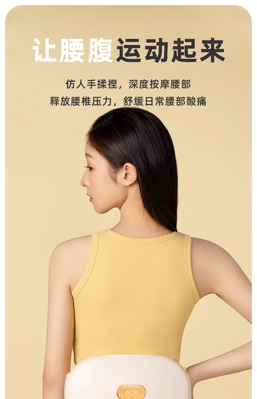 【中国直邮】ACK艾斯凯  全自动砭石揉腹仪揉肚子神器艾灸腹部按摩器护腰按摩热敷养腹  充电款米色