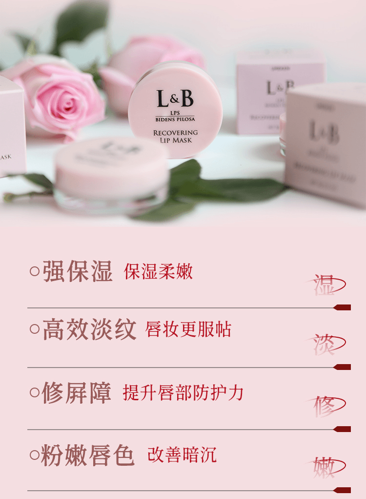 【日本產】UMEKEN L&B 润唇膜【夜间修护淡纹✨】【LPS专利成分🌙】【奶冻质地不黏腻】【打造嘟嘟恋爱唇💋】【🌿 添加植物精华+敏感唇也安心用】