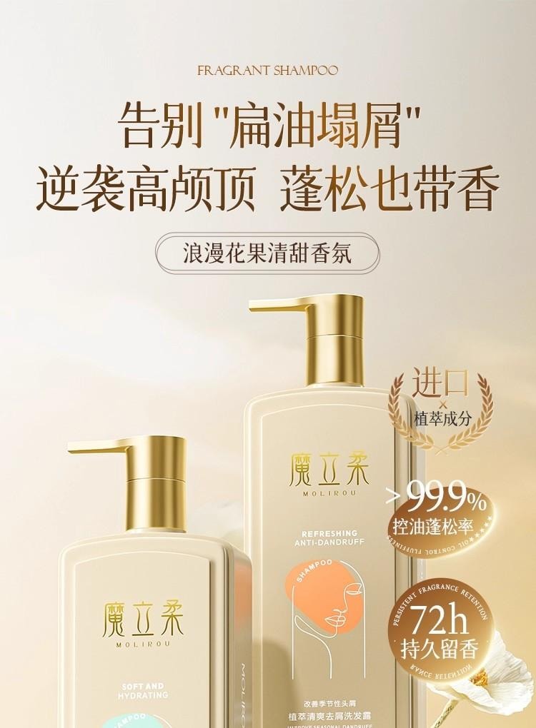 魔立柔 【告别枯草发 顺滑不卡梳】果油丝滑柔顺洗发乳大瓶500ML 头发顺滑不毛躁 柔顺亮泽 花萃持久留香72小时洗发水【金雅铉强烈推荐】