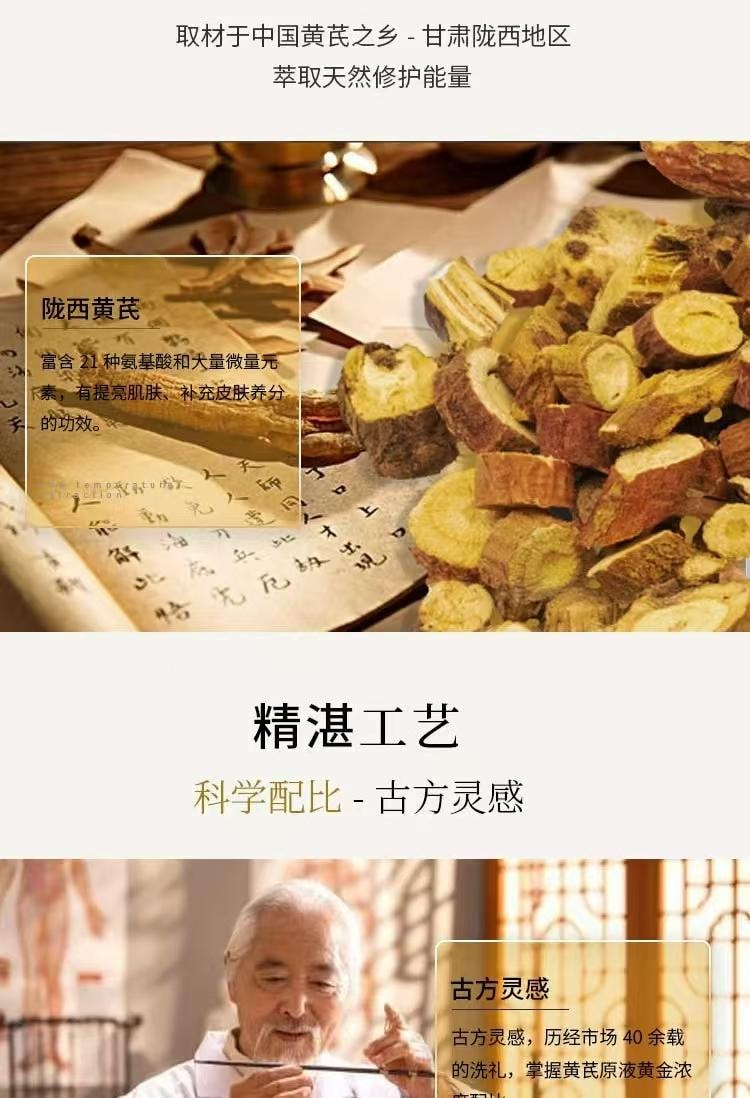  春娟 黃耆保濕霜 使用黃耆原液 銀耳 改善各種肌膚問題 保濕祛痘 亮膚養顏 30g*2袋
