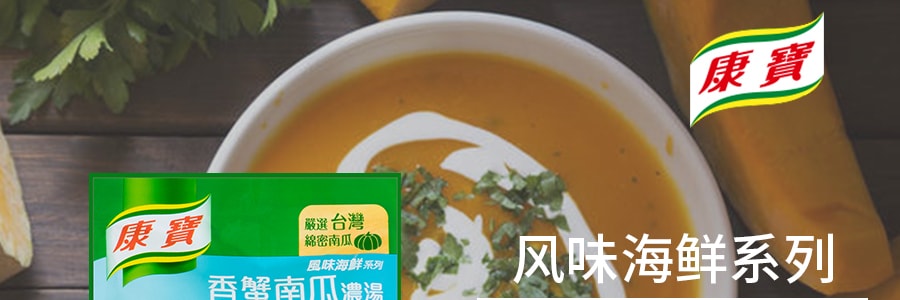 台湾康宝 风味海鲜系列 香蟹南瓜浓汤 42.2g