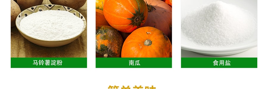 台灣康寶 風味海鮮系列 香蟹南瓜濃湯 42.2g