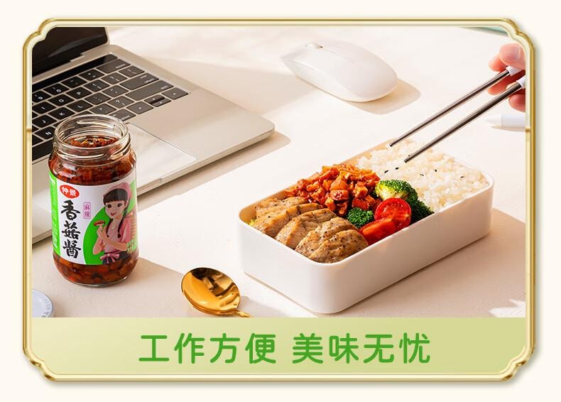 【中國直郵】 仲景 香菇醬 辣味 拌飯拌麵醬 夾饃暴下飯菜蘑菇炒飯 調味醬料 230g*2