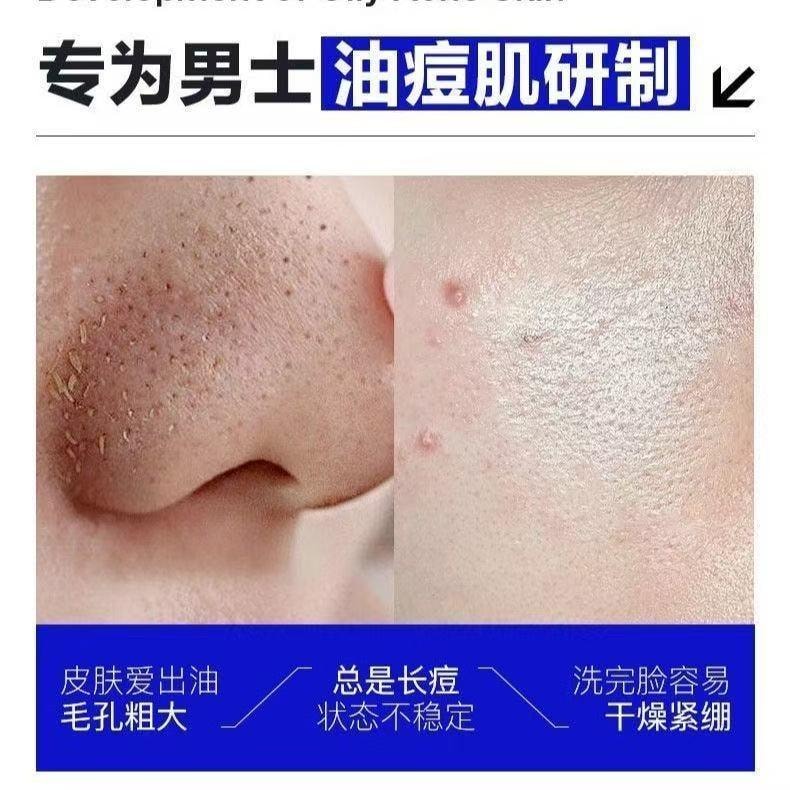 【中国直邮】 海洋至尊 蓝藻水律长效控油洁面露 清洁 保湿 抗痘 控油 男士洗面奶 40g/支