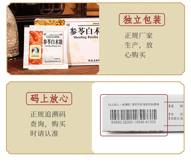 【中国直邮】向前 参苓白术散丸 茯苓祛湿颗粒 健脾胃 调理脾胃虚弱 6g*10袋 (医师推荐拍4盒)