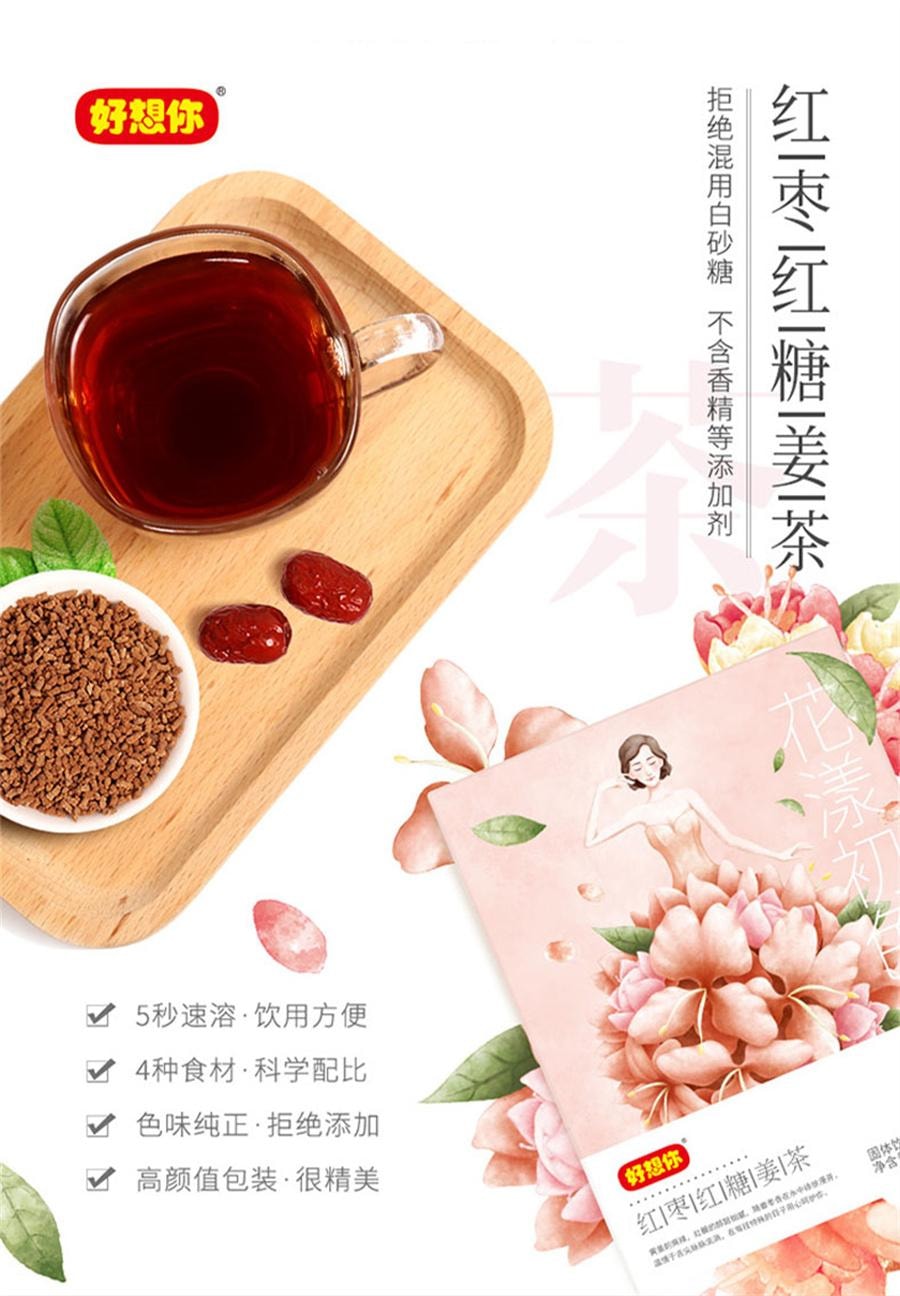 【中国直邮】 好想你 红枣红糖姜茶 大姨妈姜汤独立小包装120g/盒