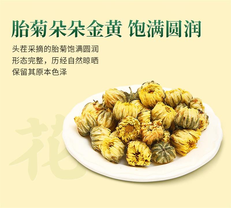 【中國直郵】 獅峰茶葉 桐鄉胎菊杭白菊正品花茶葉乾燥花罐裝花草茶菊花茶 40g