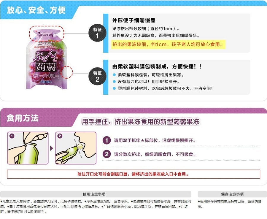 【日本直邮】ORIHIRO 低卡 蒟蒻果汁果冻 即食方便 青葡萄味 6枚装