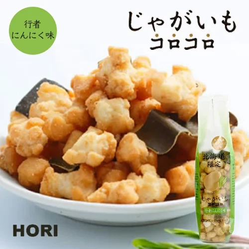 【日本直邮】  北海道HORI 土豆米果  玉米烧  行者蒜味    北海道限定