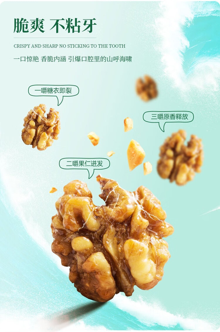 [中国直邮]新农哥无蔗糖琥珀核桃仁蜂蜜味办公室坚果零食 50g
