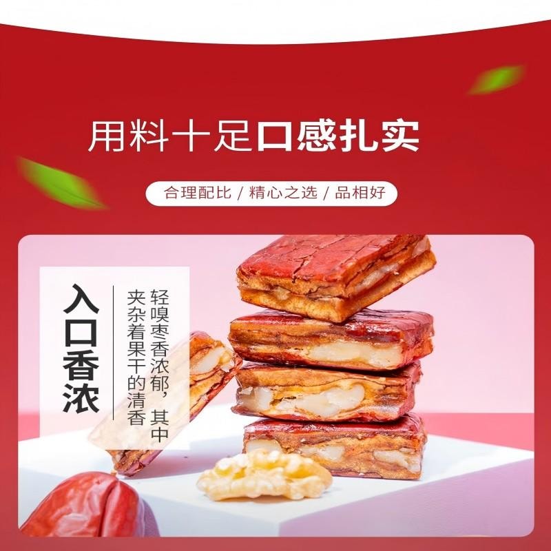 【中国直邮】 新边界 枣仁派新疆特产红枣零食枣大枣夹核桃仁蜜饯果干红枣0添加健康零食孕妇健康糕点点心休闲零食400g