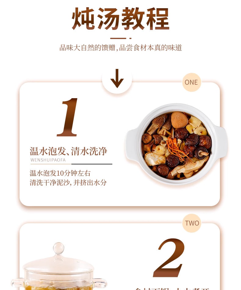 中国 滇二娃 农科院技术支持 云南精品山珍菌汤包 43克  无熏硫 炖肉滋补山珍汤
