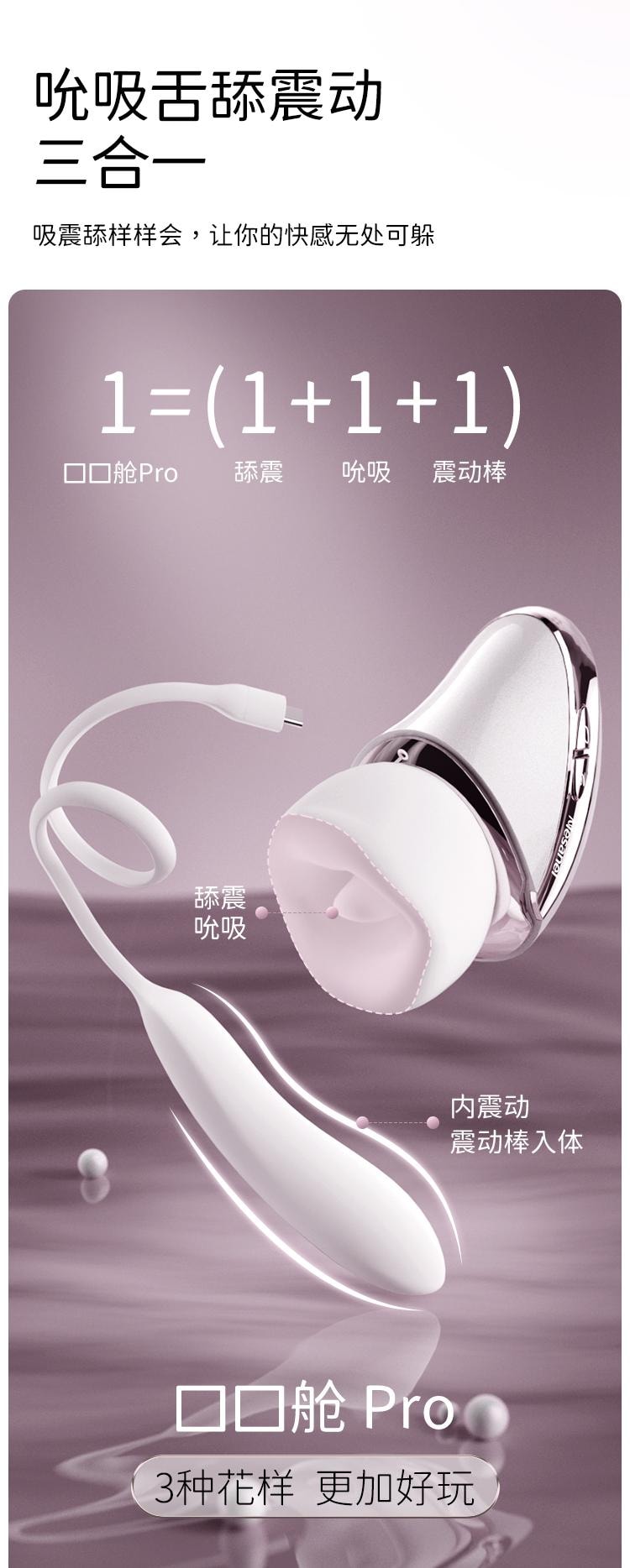 【赠送超爽润滑液】Mesanel享要口口舱Pro吮吸糕潮冲击炮机震动棒 成人情趣用品 1件