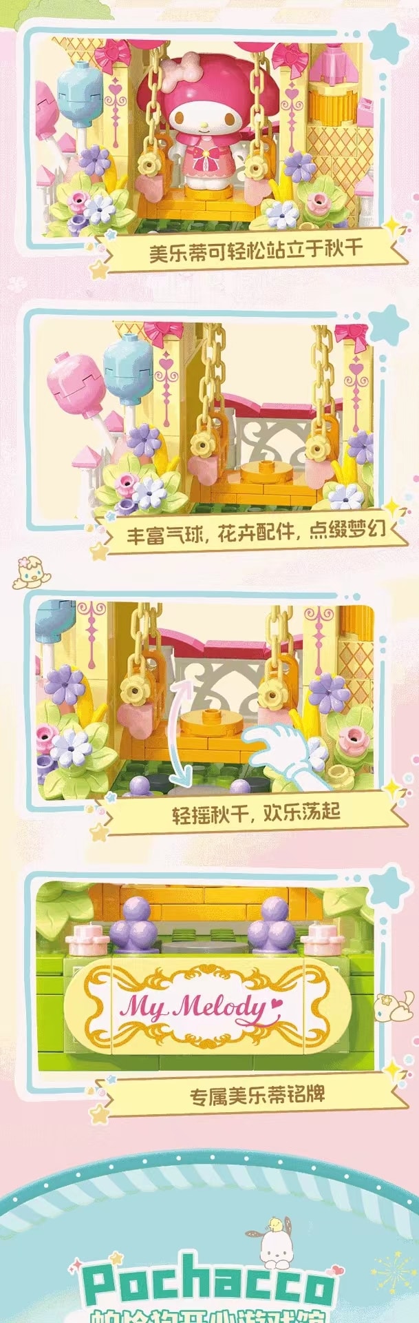 【中国直邮】TOP TOY 三丽鸥乐高积木 缤纷游乐园 节日生日送人礼物-帕恰狗 1件|*