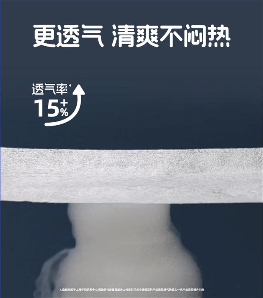【中国直邮】 她研社 新疆纯棉卫生巾敏感肌夜用290mm*6片/包