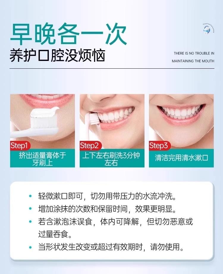 【中國直郵】 醫用口腔護理脫敏膏 120g/支 舒緩牙齦敏感 輔助維護牙周健康