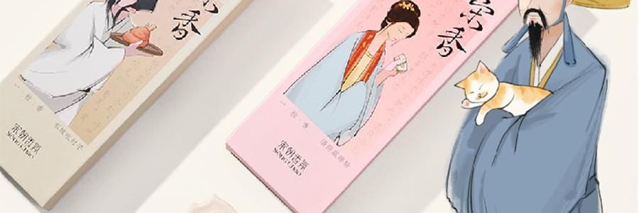 宋朝 不同凡香系列 趣味线香宋香 天然香薰檀香 雪中春信 内含小肥鸭香插