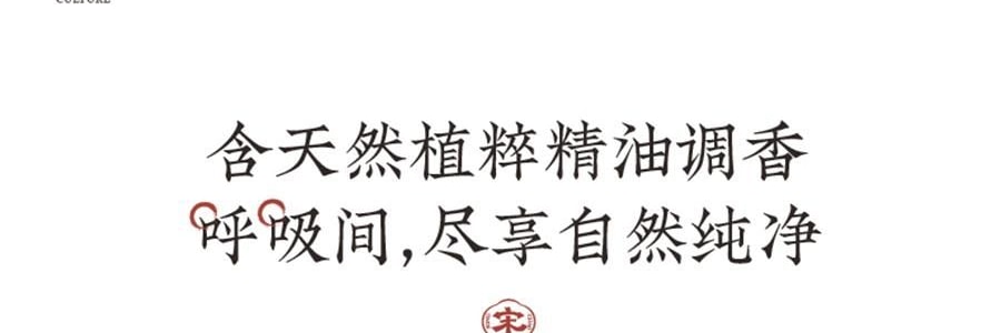 宋朝 不同凡香系列 趣味线香宋香 天然香薰檀香 雪中春信 内含小肥鸭香插
