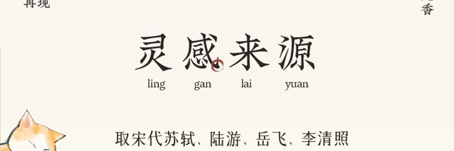 宋朝 不同凡香系列 趣味线香宋香 天然香薰檀香 雪中春信 内含小肥鸭香插