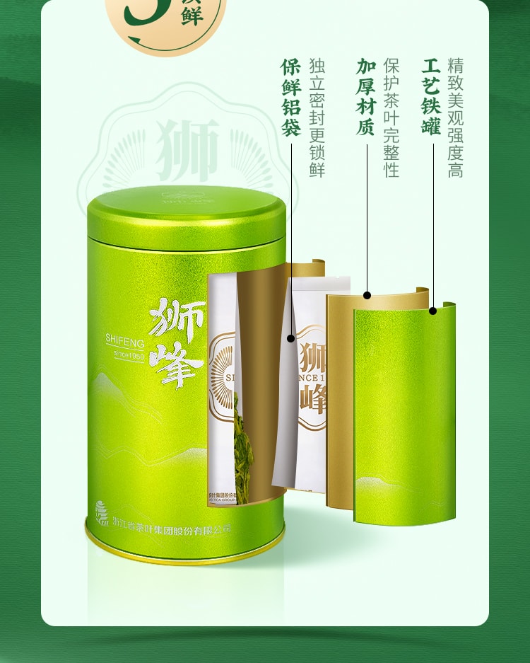 【中國直郵】 獅峰牌 2024新茶上市 明前特級龍井50g/罐 正宗春茶