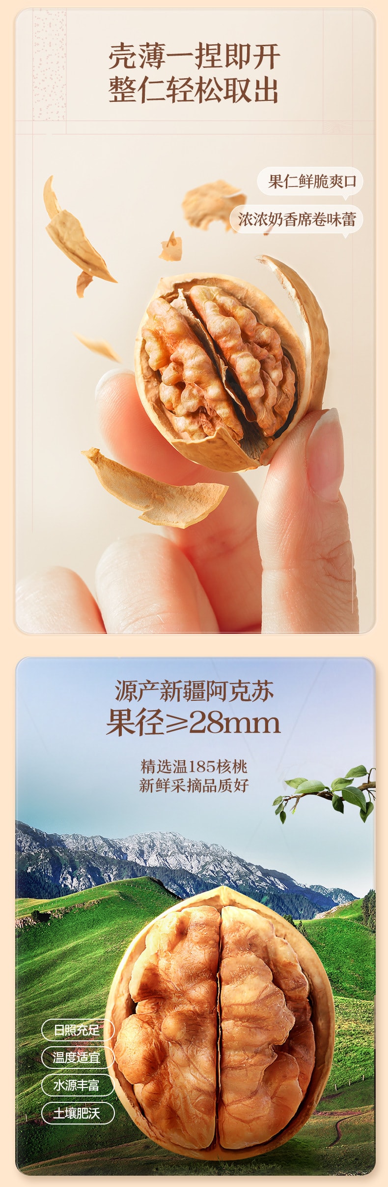 【中國直郵】三隻松鼠 牛奶香味紙皮核桃堅果薄皮烤核桃200g