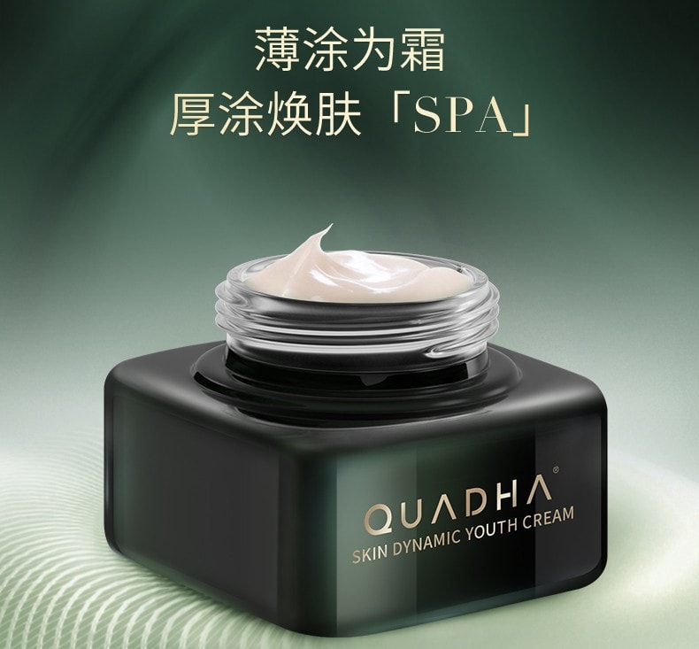 [中國直郵]誇迪QuadHA 5D透明質酸動能支撐輕齡乳霜 癒顏養護抵禦時光痕跡 全球透明質酸領導者華熙生物旗下高端品牌 美國FDA 歐盟CEP等四大國際認證 50g 1支裝