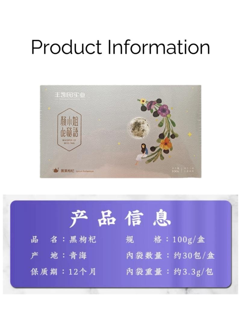 絲路印象 野生黑枸杞100g(3.33g*30袋) 特級大果 富含花青素及其他微量元素 無硫熏不染色 手工甄選