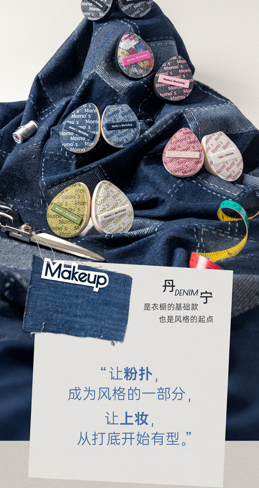 毛吉吉 【黑丹宁硬弹粉扑】速干粉底专用高遮瑕砸脸感早八通勤10秒拍匀底妆(2枚装)