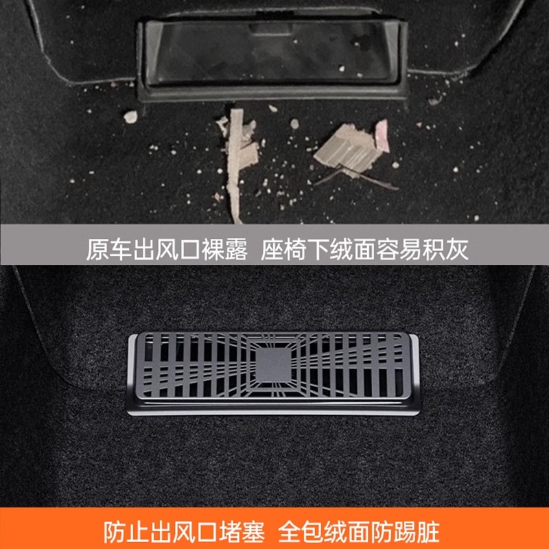 中國極速TESRAB 特斯拉Y主副駕駛座椅下出風口保護罩 2件入