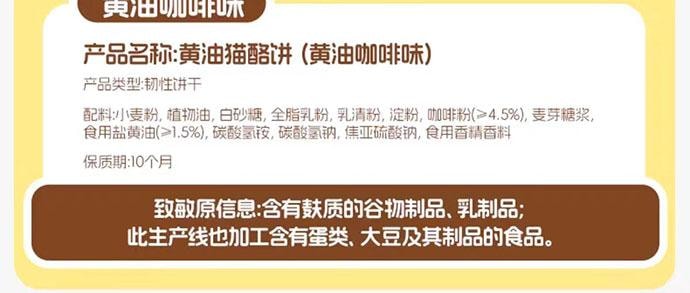 【中国直邮】 奥利给 黄油芝士猫酪饼干 薄脆饼干 80g*1盒(酥脆 易碎)