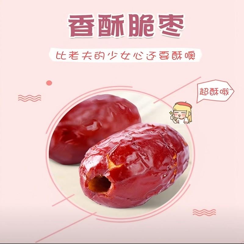 【中国直邮】 新边界 香酥脆枣无核酥脆灰枣新疆红枣干去核网红嘎嘣脆休闲小零食 香脆枣新疆灰枣零食 香甜酥脆脆枣250g