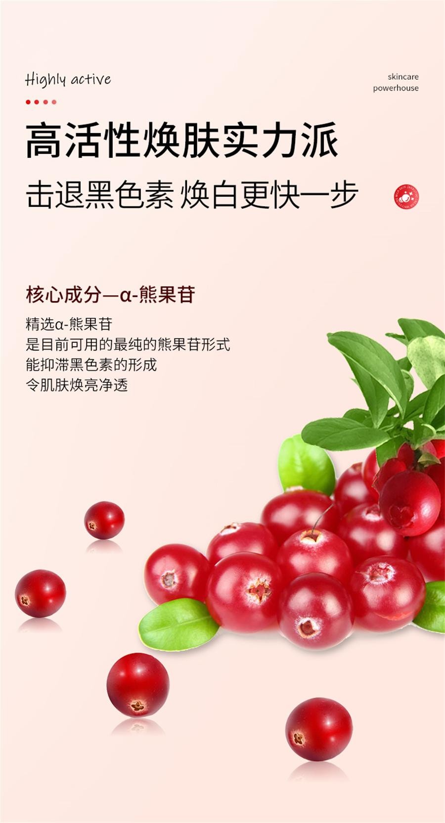 【中国直邮】 易复美 熊果苷乳膏 非医用提亮肤色改善暗沉去黄提亮面霜黑色素沉淀20g/支