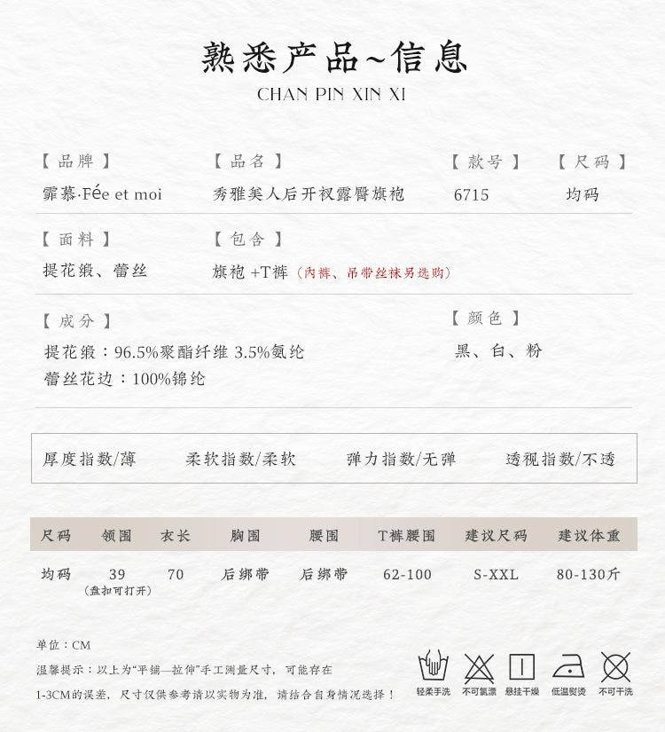 【中国直邮】 霏慕 秀雅美人后开衩露臀旗袍诱惑露背复古盘扣睡衣性感制服