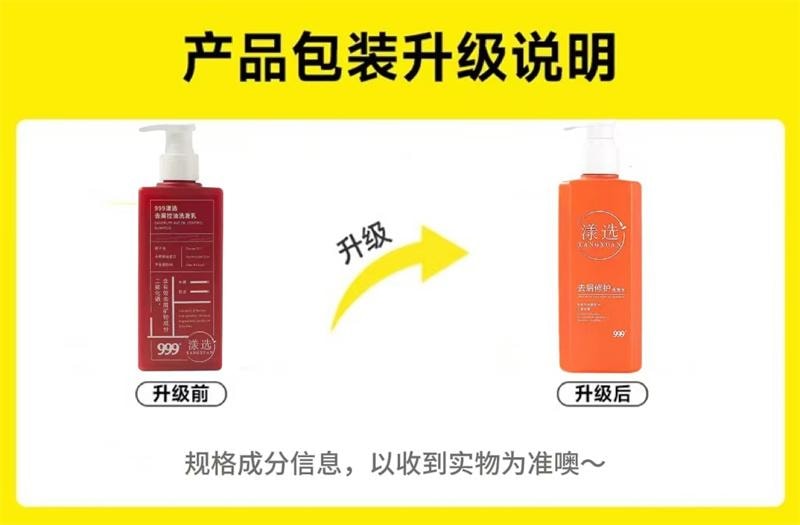 【中国直邮】999  二硫化硒洗发水去屑控油蓬松脂溢性皮炎毛囊清洁洗发乳止痒  200ml/瓶