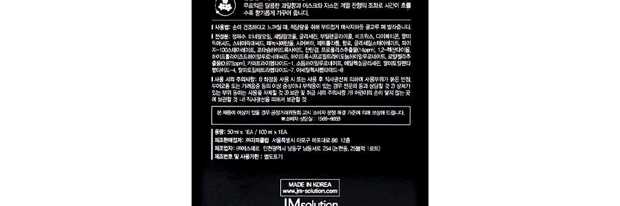 韓國JM SOLUTION 瑩潤蜂膠護手霜 黒臻版 企劃套裝 50ml+100ml