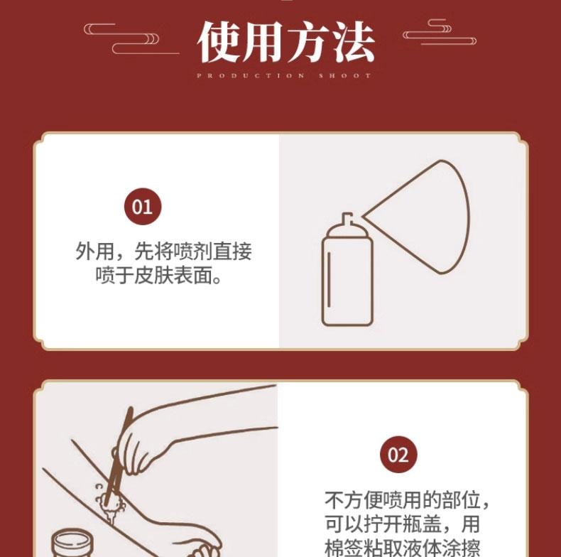 【中国直邮】 祥医堂 黑蚂蚁透骨草抑菌喷雾 颈肩腰腿舒筋 去除风湿 活血止痛 20ml/盒