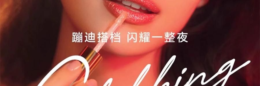 OUT OF OFFICE哦野 小刨冰爆闪唇釉 OOO镜面水光唇彩唇蜜 #LG01 樱花粉 一抹嘟嘟唇