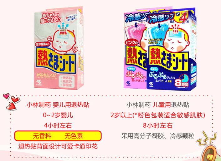 【日本直邮】KOBAYASHI小林制药-退热贴-儿童 2岁以上增量装(12+4片/盒)