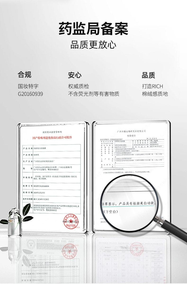 【中国直邮】 云南本草 美白祛斑霜 男女保湿淡斑霜去斑修护淡化色斑面霜 50g/盒