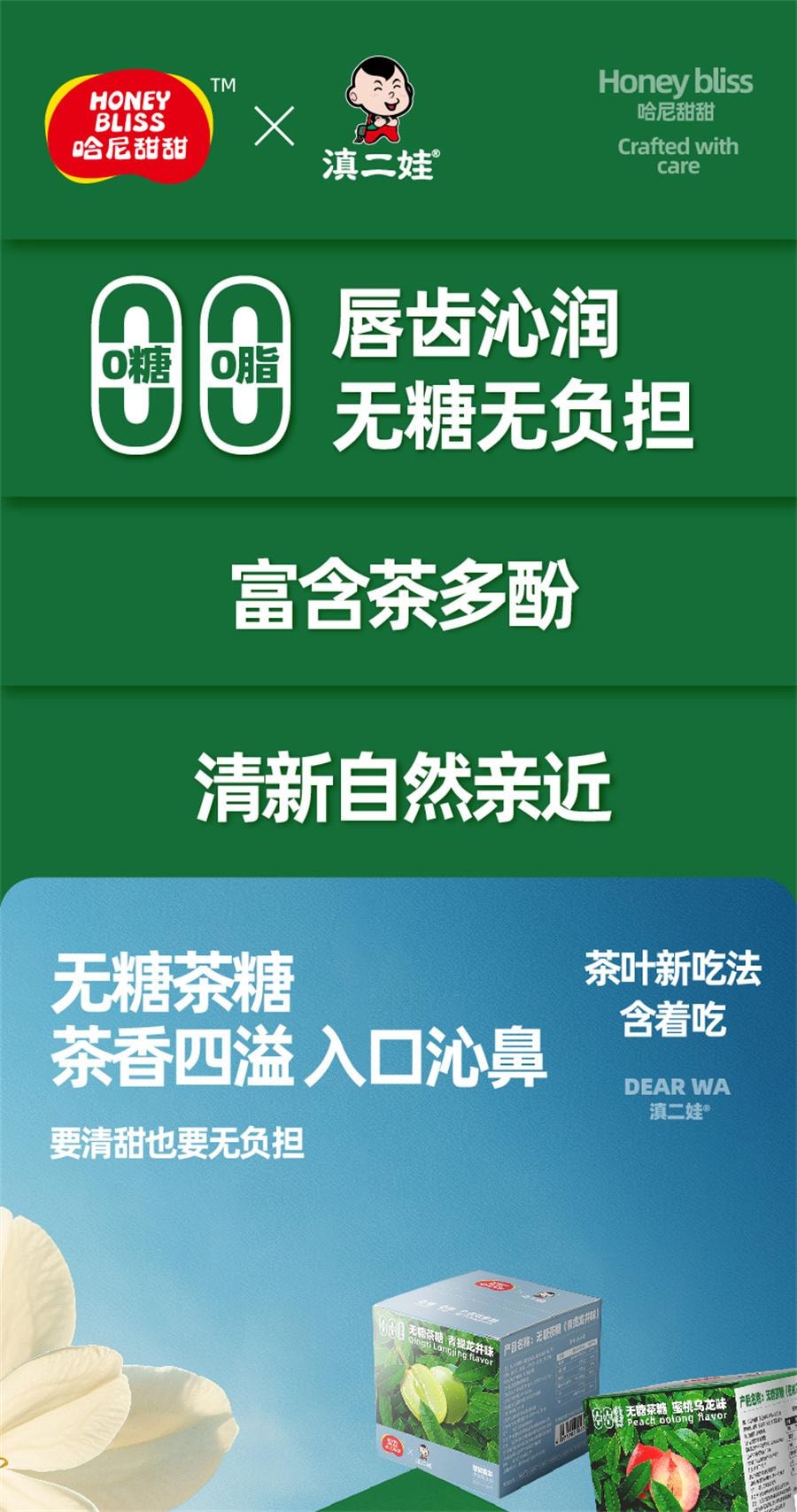 【中国直邮】 滇二娃 无糖茶糖 含片清新口气无糖0脂肪清凉润喉硬糖 茉莉绿茶味36g/盒