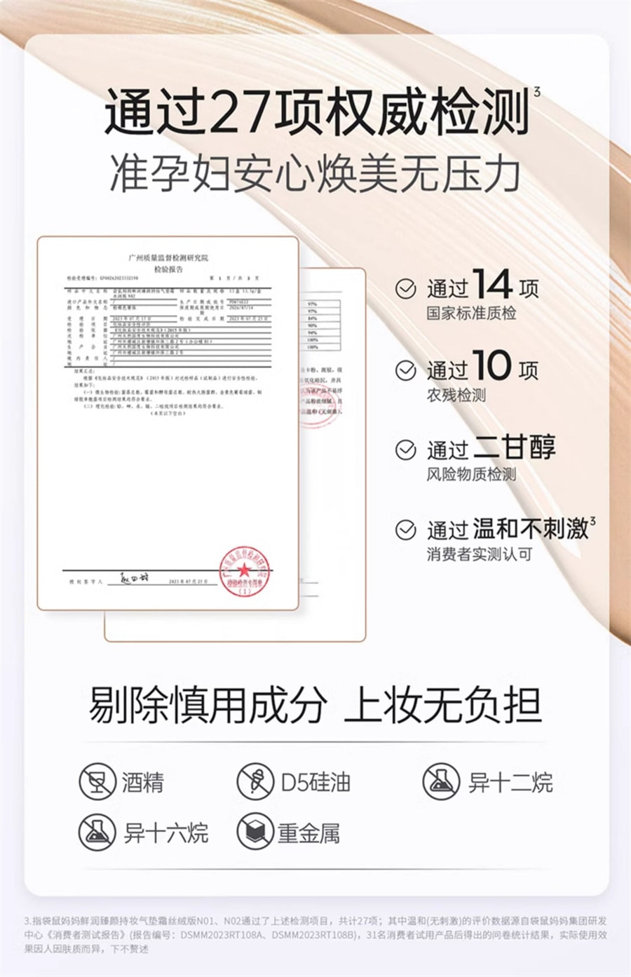 【中国直邮】袋鼠妈妈 燕窝气垫cc霜准孕妇专用遮瑕亮白bb霜粉底素颜霜孕期彩妆 水润版N02适合自然肤色 13.5g