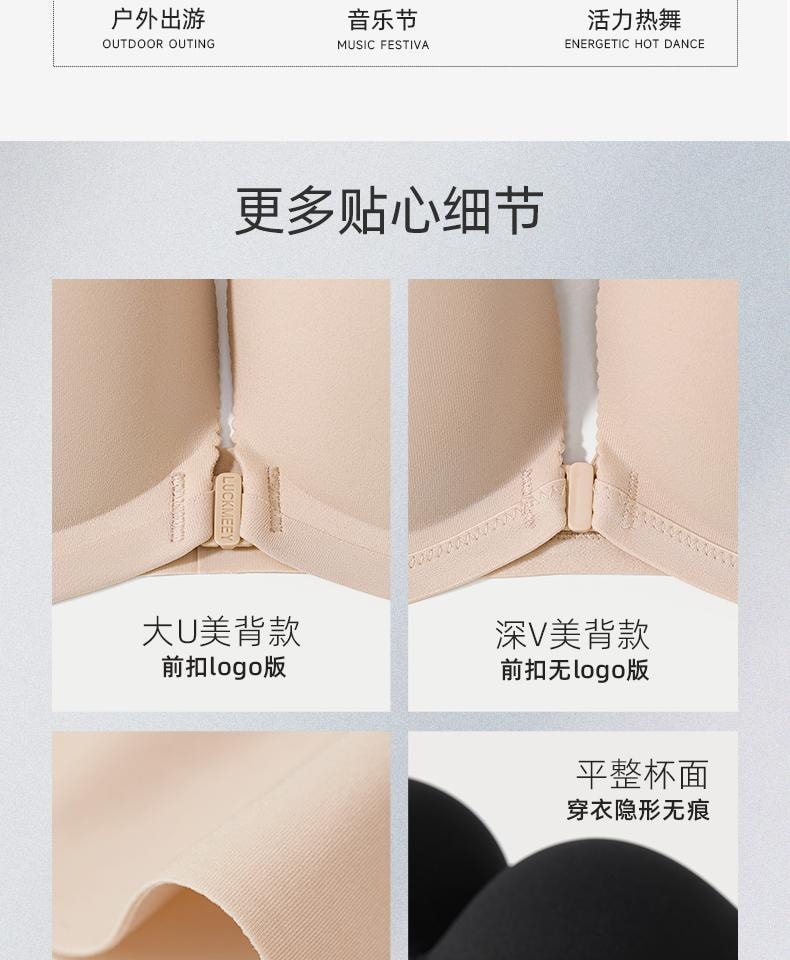 幸棉奶咖棕M码 夏季前扣内衣女小胸显大聚拢文胸无痕美背收副乳内衣舒适无钢圈胸罩
