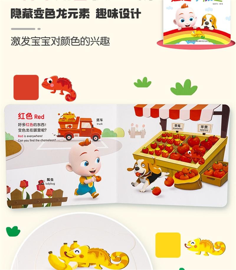 【中国直邮】 宝宝巴士 点读绘本启蒙篇2-3岁儿童婴幼儿益智早教学习认知3d立体互动中英双语翻翻书 启蒙篇4册